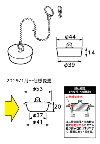 ゴム栓仕様