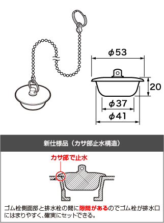 ゴム栓仕様