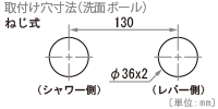 水栓取付穴寸法
