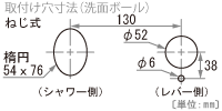 水栓取付穴寸法