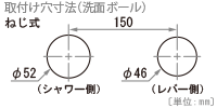 水栓取付穴寸法