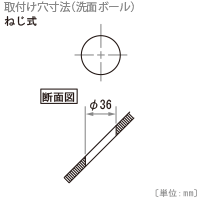 水栓取付穴寸法