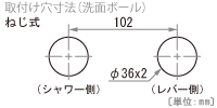 水栓取付穴寸法