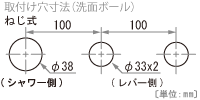 水栓取付穴寸法