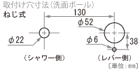 水栓取付穴寸法