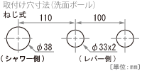 水栓取付穴寸法