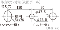 水栓取付穴寸法