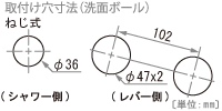 水栓取付穴寸法