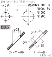 水栓取付穴寸法