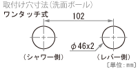 水栓取付穴寸法