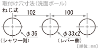 水栓取付穴寸法