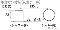 水栓取付穴寸法