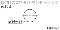 取付け穴寸法