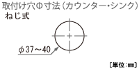 取付け穴寸法