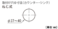 取付け穴寸法