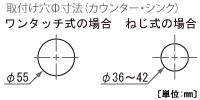 取付け穴寸法