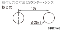 取付け穴寸法