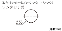 取付け穴寸法