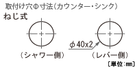 取付け穴寸法