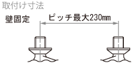 取付け穴寸法