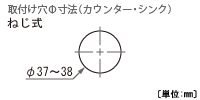 取付け穴寸法