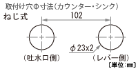 取付け穴寸法