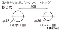 取付け穴寸法