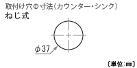 取付け穴寸法