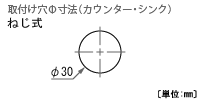 取付け穴寸法