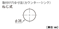 取付け穴寸法