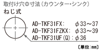 取付け穴寸法
