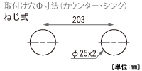 取付け穴寸法