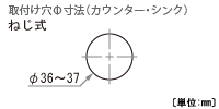 取付け穴寸法