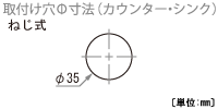 取付け穴寸法