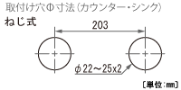 取付け穴寸法