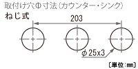 取付け穴寸法