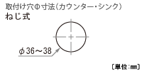 取付け穴寸法