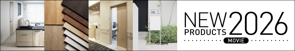 NEW PRODUCTS 2026商品紹介動画はこちら