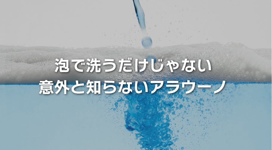 「脱・脱衣所」洗面化粧台が変わると間取りの自由度が変わる