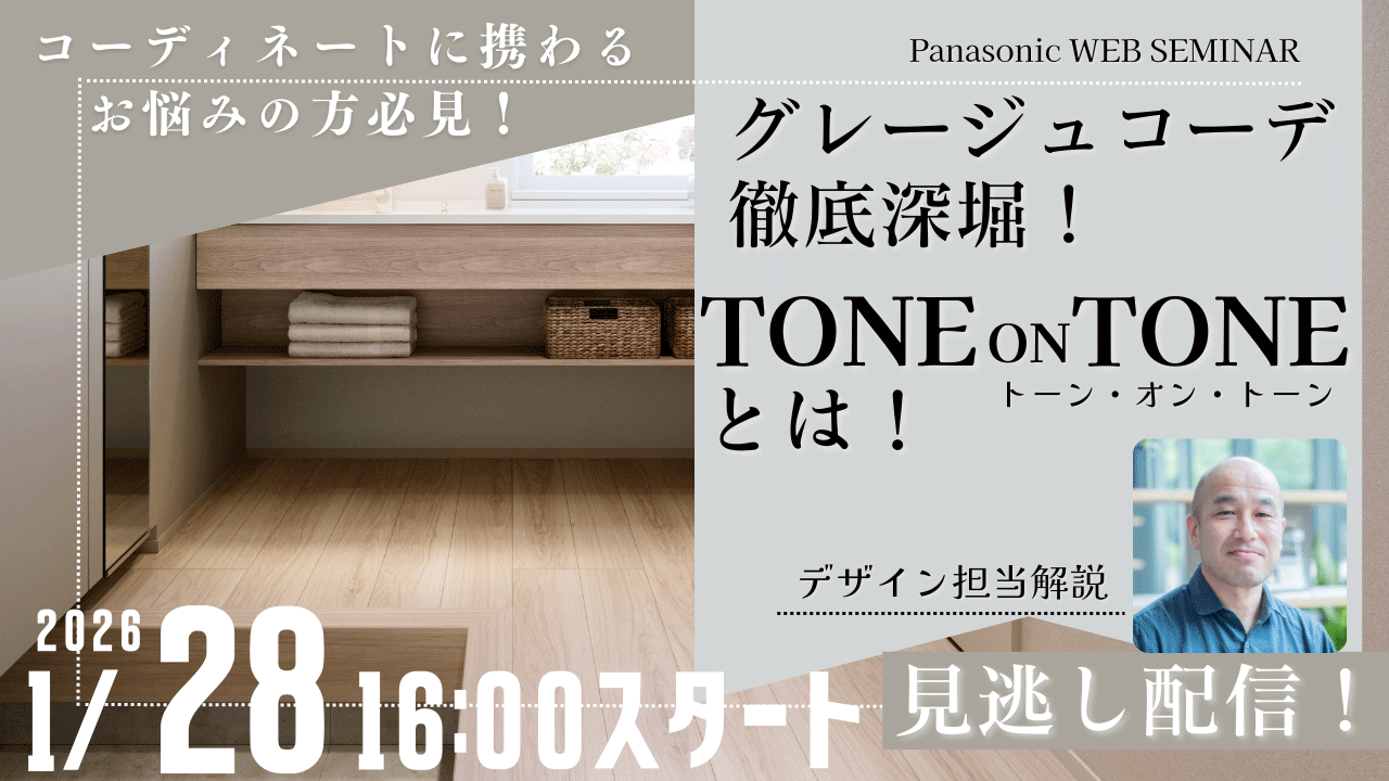 グレージュコーデを徹底深堀り!「トーンonトーン」とは?