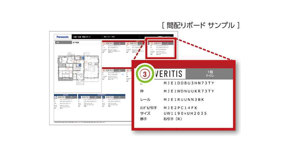 間取り図積算