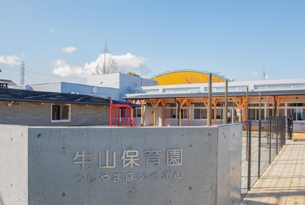 愛知県 春日井市立牛山保育園