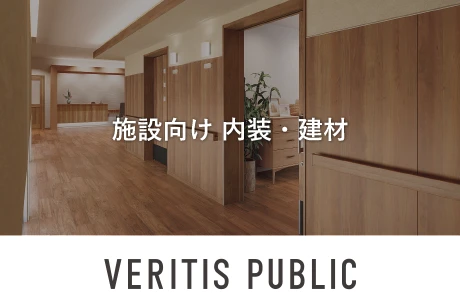 施設用設備・建材 | 住まいの設備と建材 | Panasonic