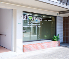 BPルアナ立石