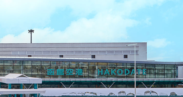 函館空港