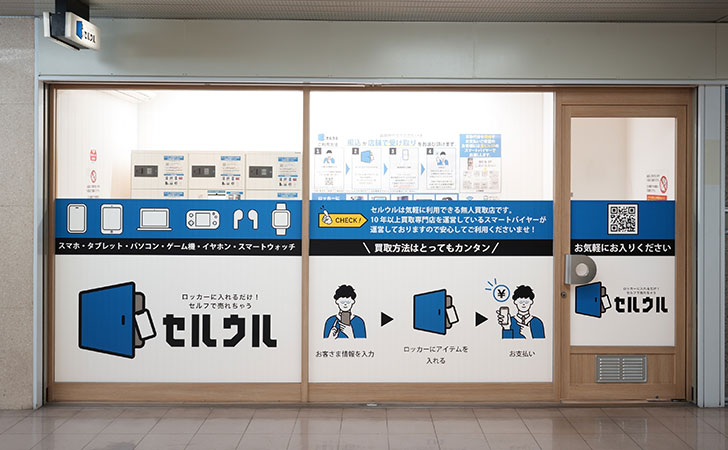 写真:セルウル 梅田店