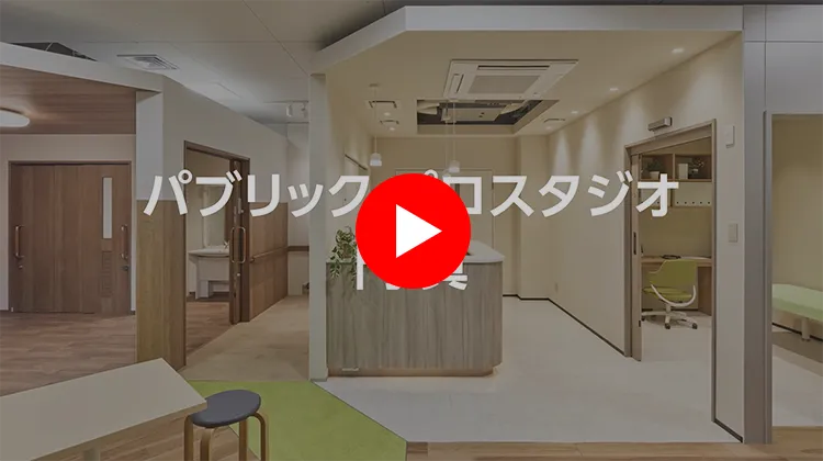 パブリック プロスタジオ門真