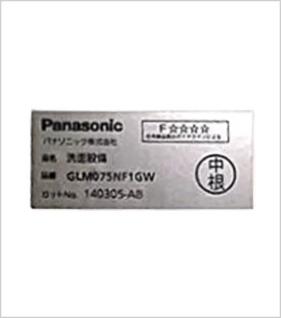 写真：商品ブランドがPanasonicの場合の商品銘板