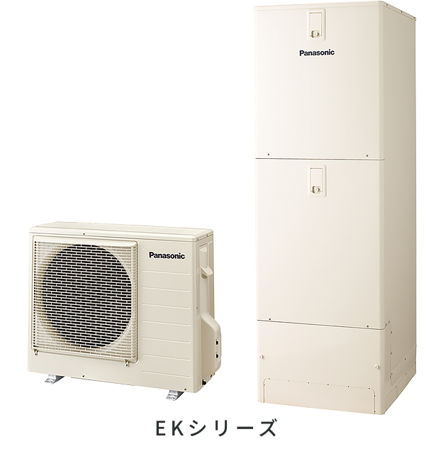 EKシリーズ