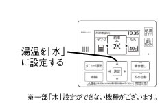エコキュートq A 冬場によくあるご質問 凍結 など エコキュート 給湯 暖房 Panasonic